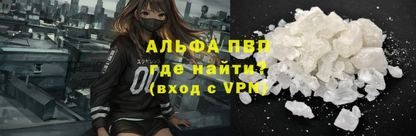 альфа пвп VHQ Балахна