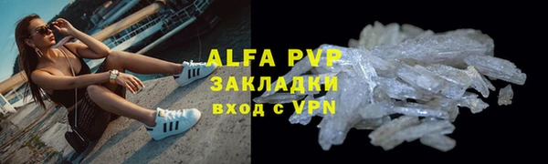 альфа пвп VHQ Балахна