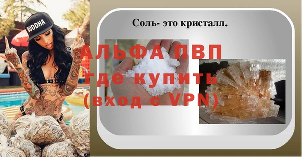альфа пвп VHQ Балахна