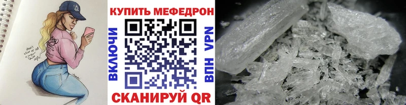 МЕФ кристаллы  купить закладку  Полевской 
