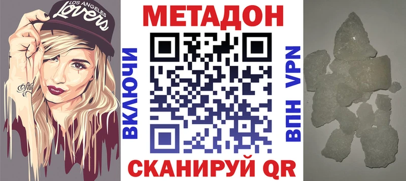 МЕТАДОН кристалл  площадка как зайти  Полевской 